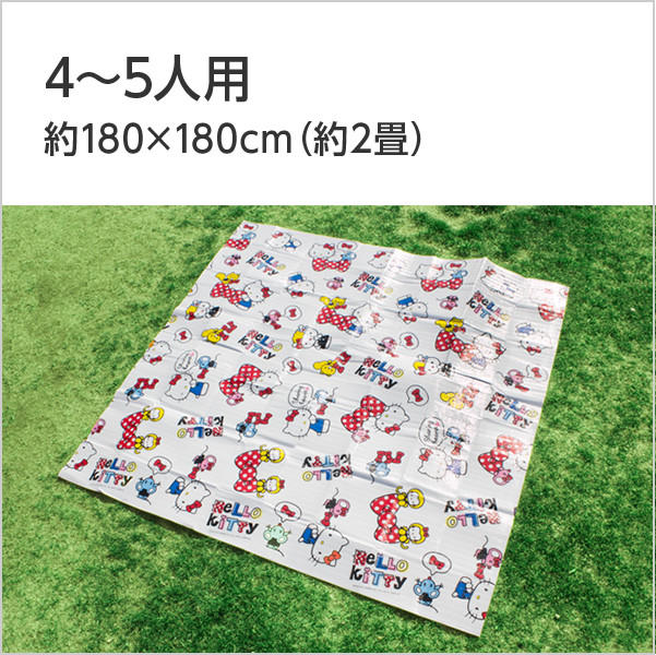 ふんわりレジャーシート ハローキティ (2畳) 商品ラインナップー